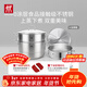 雙立人（ZWILLING）不銹鋼蒸鍋湯鍋蒸煮鍋蒸屜蒸煮兩用鍋蒸饅頭套裝燃氣電磁爐通用 【含蒸格】湯鍋+2個(gè)蒸籠 28cm