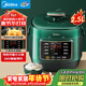 美的（Midea）【自營(yíng)年貨】電壓力鍋高壓電飯煲2.5升小型2-3人 全自動(dòng)智能預約多功能高壓鍋開(kāi)蓋煮飯鍋MY-S340