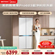 美的（Midea）熊墩墩603L十字門(mén)冰箱超薄零嵌入式雙系統超大容量一級能效以舊換新白色BCD-603WUSPZM(E)國家補貼