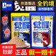 覺(jué)醒餌料鮮腥超牌釣具全釣境一包搞定秋冬野釣通用王超香味餌料 覺(jué)醒480g-腥【2包】