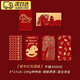 夢(mèng)達威婭2026創(chuàng  )意可愛(ài)馬年小紅包壓歲拜年利是封卡通紅包袋新年春節過(guò)年用 2026馬年國潮6款【Happy Newyear】 30個(gè)裝【單個(gè)容納3000元】福到財到