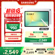 三星 Samsung【國家補貼】S10 FE 10.9英寸2025年款平板電腦/聯(lián)動(dòng)三星三折疊 8GB+128GB 月光銀 WI