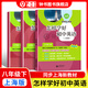 2026新初中數學(xué)/英語(yǔ)/語(yǔ)文/物理/生物/化學(xué)精練與拓展六七八九年級上下冊 初中英語(yǔ)家默本+怎樣學(xué)好初中英語(yǔ)+初中英語(yǔ)閱讀新思維六七八年級上下冊 每日精練拓展小學(xué)數學(xué)英語(yǔ)語(yǔ)文上海版教輔上海教育出版社