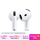 Apple/蘋(píng)果 AirPods 4(支持主動(dòng)降噪)搭配無(wú)線(xiàn)充電盒(USB-C)蘋(píng)果耳機 藍牙耳機適用iPhone/iPad 四代