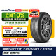 固特異（Goodyear）汽車(chē)輪胎 225/65R17 102H EGP SUV 御乘二代 SUV 原配哈弗H6