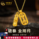 中國黃金（CHINA GOLD）黃金吊墜貔貅金剛杵吊墜招財葫蘆吊墜項鏈送女友情人節新年禮物 貔貅金剛杵吊墜+K金鏈【約2.22g】