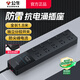 公牛（BULL）防雷抗電涌排插電競桌過(guò)載保護插排 多孔位電腦接線(xiàn)板插線(xiàn)板大拖線(xiàn)板帶線(xiàn) 帶開(kāi)關(guān)控制桌面插座插板 【數顯款防雷全長(cháng)1.8米】5插位-分控 官方正品新款2500W黑色防火阻燃款質(zhì)保3年
