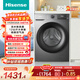 海信（Hisense）滾筒洗衣機全自動(dòng) 12KG超大容量洗烘一體超薄高洗凈比 活水洗 WD120A0Q-7 以舊換新補貼