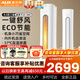 奧克斯（AUX）大2匹/大3匹空調柜機 新能效變頻冷暖家用客廳圓柱立式空調以舊換新 大2匹三級能效【省電超值性?xún)r(jià)比】23-34㎡