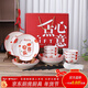 泰禧閣平安喜樂(lè )陶瓷碗伴手禮生日喬遷成人用中國風(fēng)碗筷禮盒定制結婚情侶 6碗6筷6勺6盤(pán)（一點(diǎn)心意彩盒）