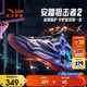 安踏兒童運動(dòng)鞋男大童25秋冬實(shí)戰耐磨專(zhuān)業(yè)狙擊者籃球鞋312541108