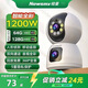 紐曼（Newsmy）1200W超清無(wú)線(xiàn)攝像頭家用超清監控器360度無(wú)死角帶夜視全景語(yǔ)音通話(huà)手機遠程自動(dòng)旋轉室內外云臺