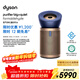 戴森（DYSON）BP04空氣凈化器 濾除病毒 大面積凈化過(guò)敏原除甲醛  除PM2.5寵物毛發(fā) 醫護級 寵護認證 藍金色