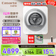 卡薩帝（Casarte）壁掛洗衣機 迷你全自動(dòng)兒童寶寶衣物洗護嬰兒小型內衣褲洗衣機 帶烘干 紫外除菌 高溫煮洗 白色