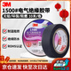 3M電工絕緣膠帶汽修線(xiàn)束膠帶家裝無(wú)鉛耐磨防潮 黑色 單個(gè)裝 1500#