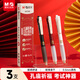 晨光（M&G）文具黑色按動(dòng)中性筆0.5 孔廟祈?？荚噷?zhuān)用簽字筆 全針管速干學(xué)生刷題水筆 3支/盒AGPK5706