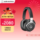 鐵三角（Audio-technica）ATH-M70X 高端專(zhuān)業(yè)錄音頭戴式耳機 高度聲音還原