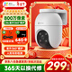 螢石C8C監控攝像頭800萬(wàn)家用4k無(wú)線(xiàn)wifi監控器室外農村監控器360度無(wú)死角帶夜視遠程人形檢測語(yǔ)音通話(huà) c8c-800萬(wàn)【4mm】 16G高速卡【下單升級32G】