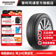 普利司通汽車(chē)輪胎 225/50R17 94V  泰然者ER33KZ 配套本田雅閣