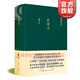 戰國史 楊寬作品集 中國歷史 中國歷史經(jīng)典之作 上海人民出版