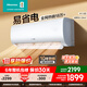海信（Hisense）大1.5匹/大2匹 易省電370 AI省電 速冷熱 空調掛機 自然風(fēng)一鍵防直吹 新一級能效智能變頻臥室客廳 大1.5匹 一級能效 手機智控自清潔35370