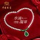 中國珠寶（Sino gem）水滴玉髓吊墜天然淡水珍珠項鏈媽媽款新年生日禮物送媽媽婆婆長(cháng)輩