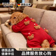 RSRDDY德國品牌狗狗衣服秋冬新年紅立體小熊四腳衣大型犬金毛薩摩耶 紅色新年旺柔軟無(wú)靜電不脫色不掉毛 S(背長(cháng)45cm)建議18-25斤