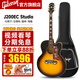 epiphone易普鋒面單J200EC單板全單民謠電箱木吉他易普峰吉它大師款 J200EC面單 日落色電箱款42英寸