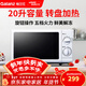 格蘭仕（Galanz） 20升家用便捷微波爐 五檔火力易潔內膽營(yíng)養解凍 機械轉盤(pán) P70D20N1P-G5(W0)