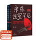 【官方直營(yíng)】宋慈洗冤筆記 第一季 第二季 巫童 懸疑推理 每10個(gè)讀者就有9個(gè)推薦的年度懸疑推理神作！少年宋慈卷入命案，驗尸辨骨，開(kāi)啟高能法醫探案之路！ 果麥 小說(shuō) 宋慈洗冤筆記第二季1+2