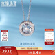 六福珠寶新年禮物18K金可擺動(dòng)鉆石項鏈 cMDSKN0049W 共8分/白18K/約2.11克