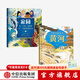 包郵 中國人的母親河  黃河+家園（套裝2冊）【5-10歲】 狐貍家等著(zhù)  兒童科普 中信出版社圖書(shū)