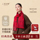 上海故事桑蠶絲絲巾新年事事如意真絲拉絨圍巾女送媽媽長(cháng)輩本命年馬年禮物
