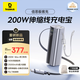 倍思【3C認證可上飛機】200W大容量充電寶自帶線(xiàn)25000毫安移動(dòng)電源140W快充華為小米蘋(píng)果筆記本手機