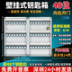 金隆興鑰匙管理箱壁掛式物業(yè)房產(chǎn)中介汽車(chē)鑰匙收納管理E系列標準箱配鑰匙牌 標準款鑰匙箱 48位【配48個(gè)鑰匙扣】