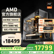 AMD銳龍R7 9800X3D主機組裝電腦RTX5080 RX9070XT顯卡直播電競設計臺式電腦主機DIY組裝機 銳龍7 9800X3D+RTX5080丨配八 主機套件