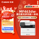 佳能（Canon）iC MF463dw A4幅面無(wú)線(xiàn)黑白激光多功能打印一體機（打印/復印/掃描/自動(dòng)雙面/輸稿器家用 ）
