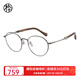 木九十眼鏡2025新品β鈦金屬實(shí)木鏡腿橢圓框眼鏡近視可配度數MJ12FM1119 GUC31煙墨灰 框+Pro防藍光1.67(建議600度內)
