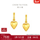 周大福閃亮嘭嘭愛(ài)心足金黃金耳飾耳墜女(工費:680計價(jià))EOF1403 足金 約4.20g