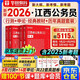 華圖江西省考歷年真題試卷 省考公務(wù)員考試教材2026 行測+申論 教材+歷年真題4本 公考教材真題刷題資料 可搭粉筆980行測5000題時(shí)政熱點(diǎn)中公網(wǎng)課范文素材半月談李夢(mèng)嬌常識秒題技巧