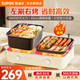 蘇泊爾（SUPOR）烤肉鍋電烤盤(pán) 烤涮一體 家用小型火鍋專(zhuān)用鍋分體式多功能鍋電烤爐煎烤涮兩用鍋料理鍋多功能電火鍋 3L 優(yōu)雅白【6-8人用】25cm烤盤(pán)可拆洗