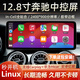 云音達奔馳C200L GLC260 GLA CLA A B級原廠(chǎng)款Linux車(chē)機中控Carplay大屏 12.8寸Linux系統+Carplay 奔馳車(chē)機+倒車(chē)后視+包安裝