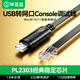 畢亞茲 console線(xiàn) usb轉rj45網(wǎng)絡(luò )調試配置控制器 交換機路由器網(wǎng)口串口線(xiàn) 適用神州/浪潮/新華三等 1.8米