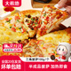 大希地披薩速凍早餐半成品匹薩 加熱即食芝士pizza西式烘焙空氣炸鍋速食 經(jīng)典海鮮披薩100g*6個(gè)