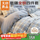 無(wú)印良品100%純棉四件套床上用品全棉床單枕套被套200*230cm1.5/1.8米床 藍格