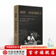 戰勝一切市場(chǎng)的人 愛(ài)德華索普 擊敗莊家作者  一個(gè)戰勝市場(chǎng)和擊敗莊家的人 中信出版社圖書(shū)
