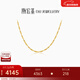 潮宏基 水波鏈黃金項鏈女士足金素鏈時(shí)尚百搭送女友新年禮物 計價(jià)W 約3.3g 鏈約42cm