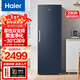 海爾（Haier）立式無(wú)霜冰柜335冷藏冷凍轉換冷柜 風(fēng)冷無(wú)霜雙變頻家商兩用保鮮柜辦公室 以舊換新 290WGHEGDB9雙變頻5層 290L