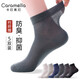 caramella襪子男夏季10A抗菌防臭竹纖維冰絲網(wǎng)眼吸汗透氣商務(wù)中筒襪