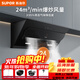 蘇泊爾油煙機家用24立方大吸力煙機850Pa變頻側吸油煙機燃氣灶揮手爆炒智控免拆洗自清潔油煙機 MJ30S 油煙機